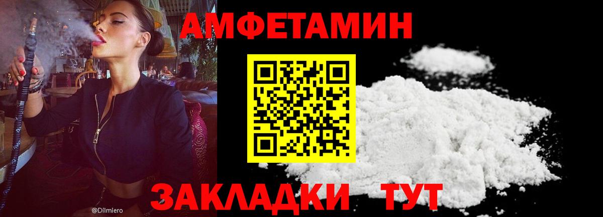 Лесной  АМФ Premium  Амфетамин  Вход с VPN 