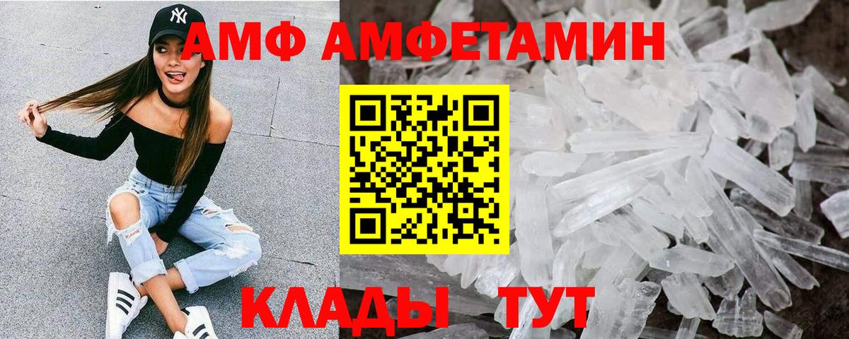 Амфетамин Premium Лесной