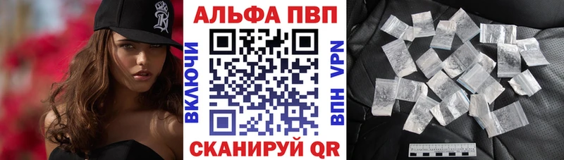 A-PVP VHQ  Лесной 