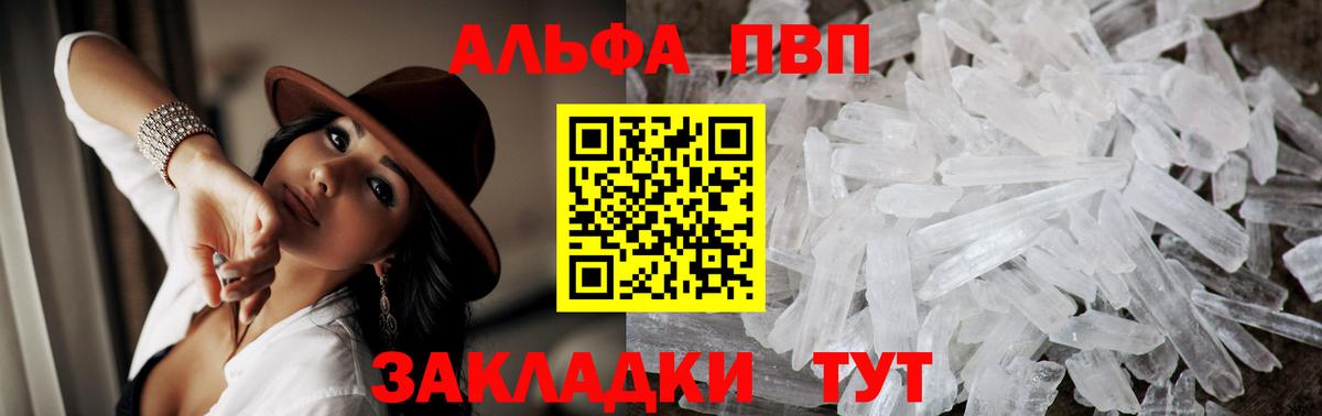 Alpha PVP Соль Лесной
