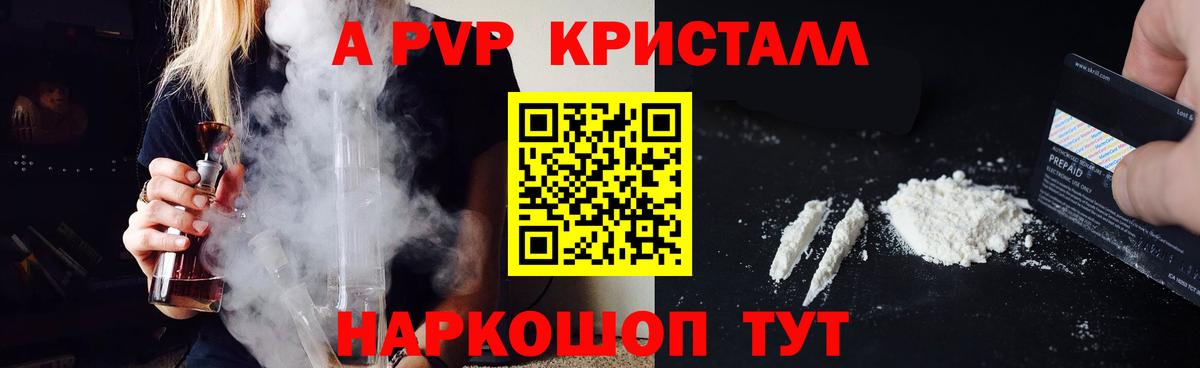 Лесной  А ПВП Соль  Вход с VPN  Альфа ПВП VHQ  Alpha-PVP  Alpha PVP мука 