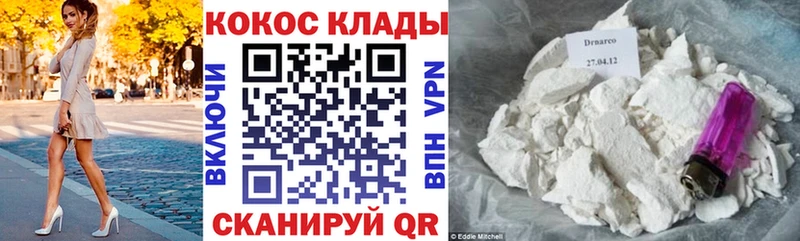 КОКАИН 99%  наркотики  Лесной 