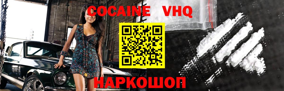 Cocaine 99%  Вход с VPN  где продают наркотики  Лесной  COCAIN Перу 