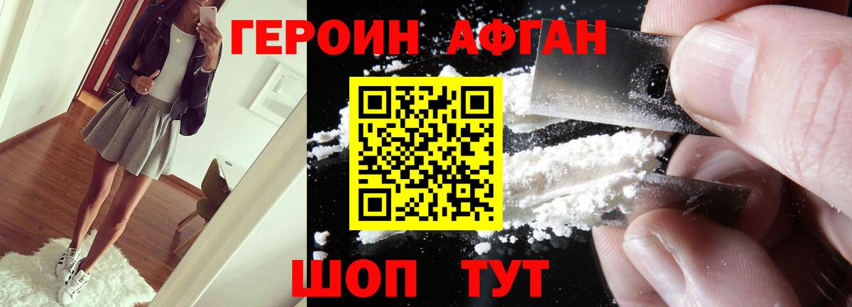 Героин белый Лесной