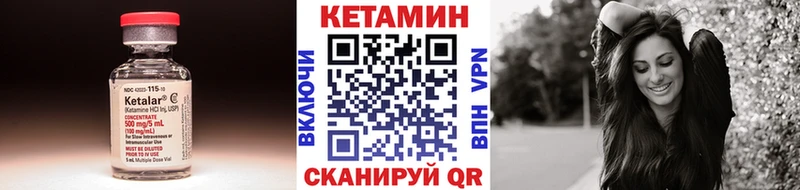 КЕТАМИН VHQ  Лесной 