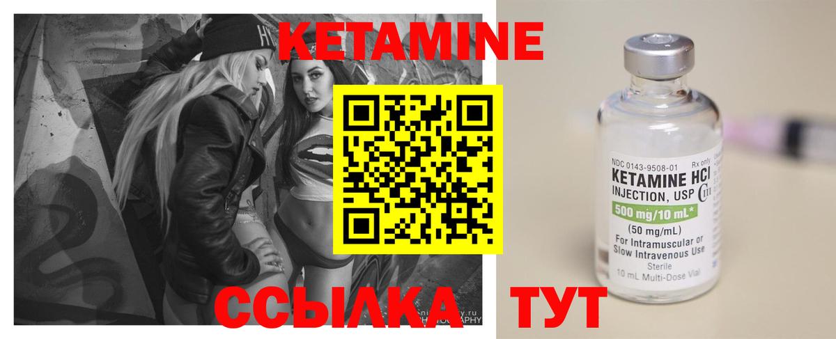 КЕТАМИН ketamine  КЕТАМИН ketamine  Лесной  Вход с VPN 