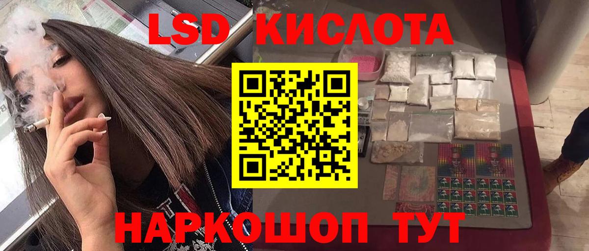 LSD-25 экстази  Вход с VPN  Лесной  Лсд 25 экстази кислота 