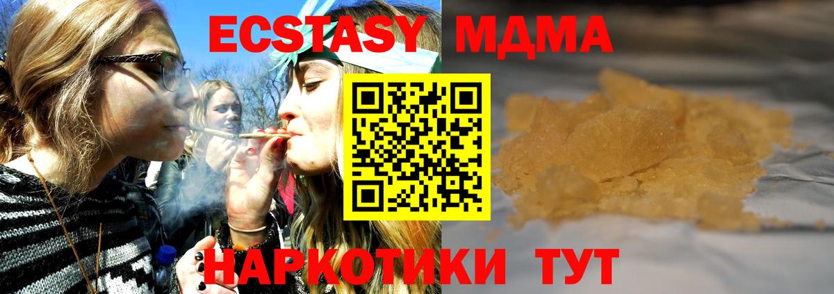 MDMA VHQ Лесной