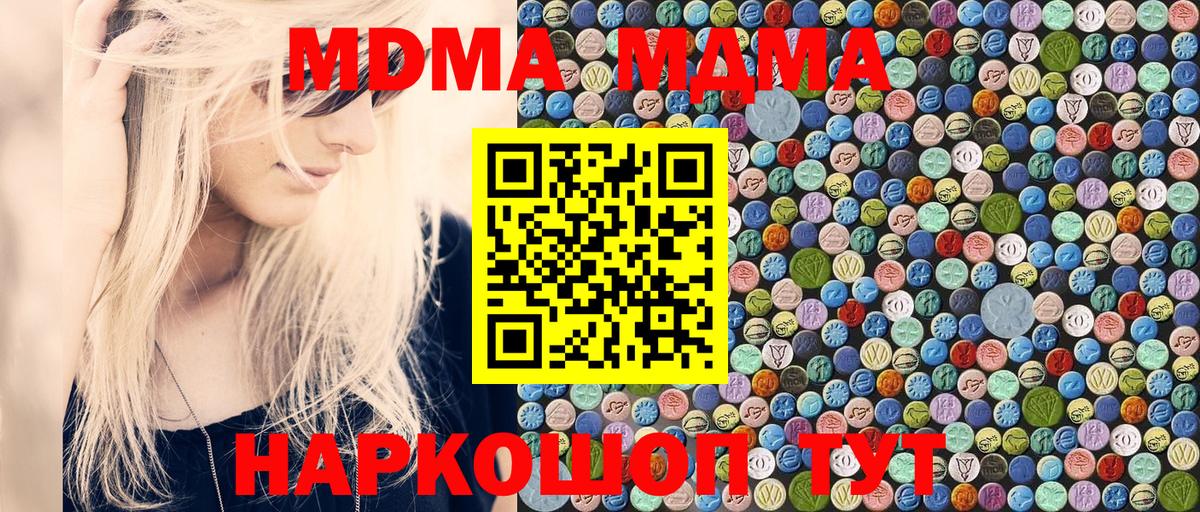 Лесной  МДМА молли  Вход с VPN  МДМА кристаллы 