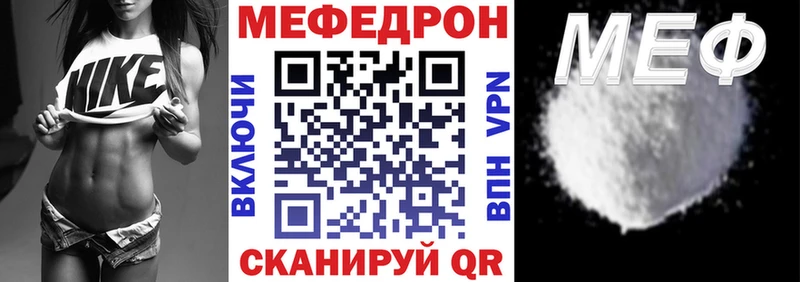 Мефедрон мяу мяу  Лесной 
