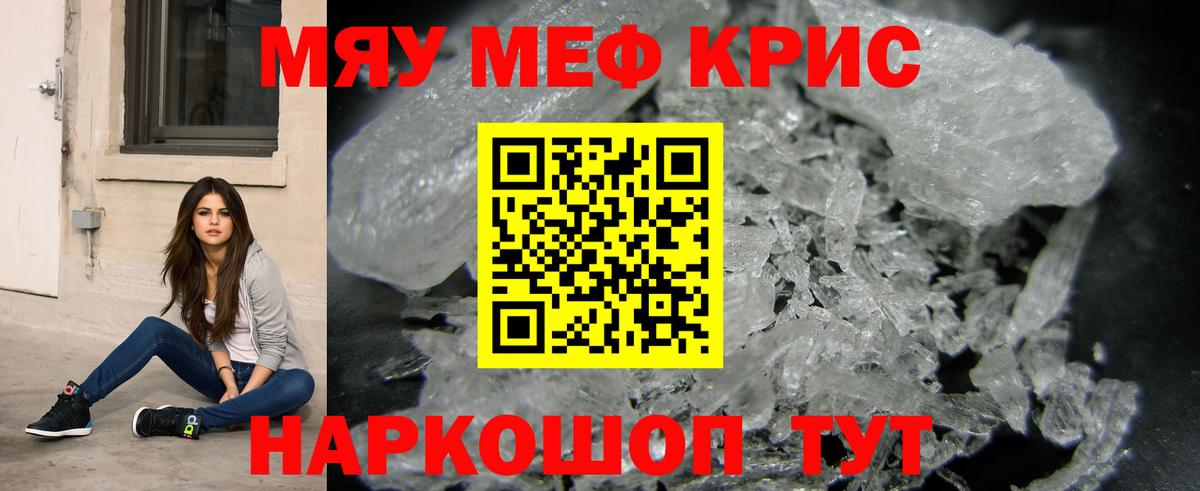 Меф  Лесной