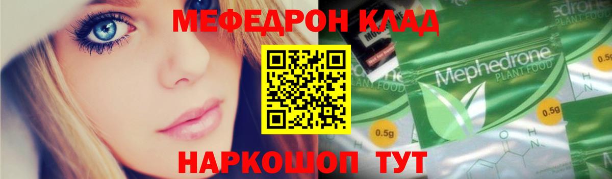 МЯУ-МЯУ  Вход с VPN  Лесной  Меф мяу мяу  наркота  Меф  МЕФ mephedrone 