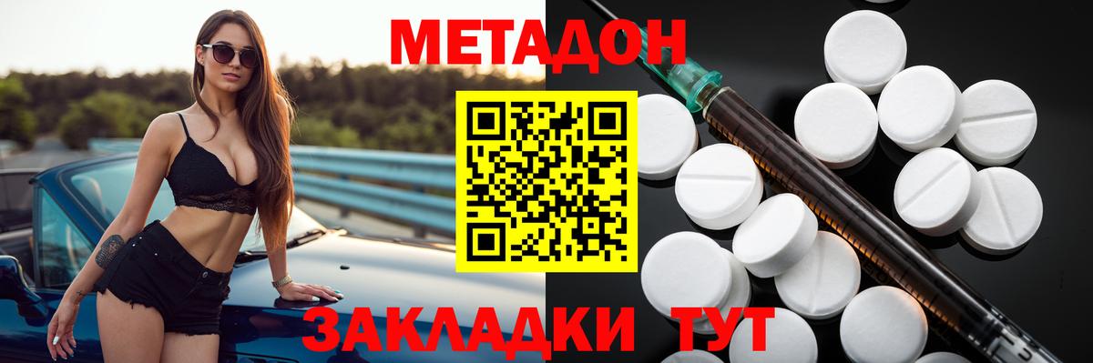 Метадон мёд Лесной