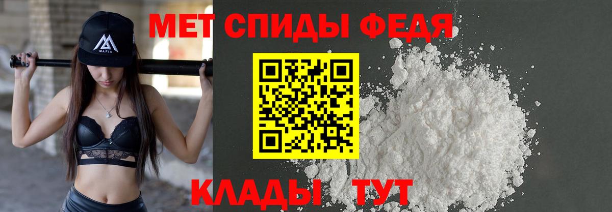 МЕТАМФЕТАМИН пудра Лесной