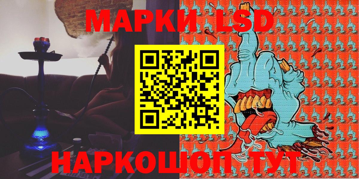 Марки NBOMe 1,8мг Лесной