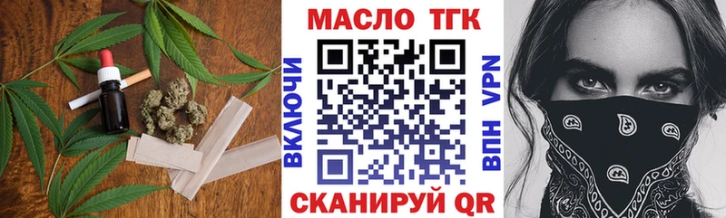 ТГК концентрат  даркнет телеграм  Лесной 