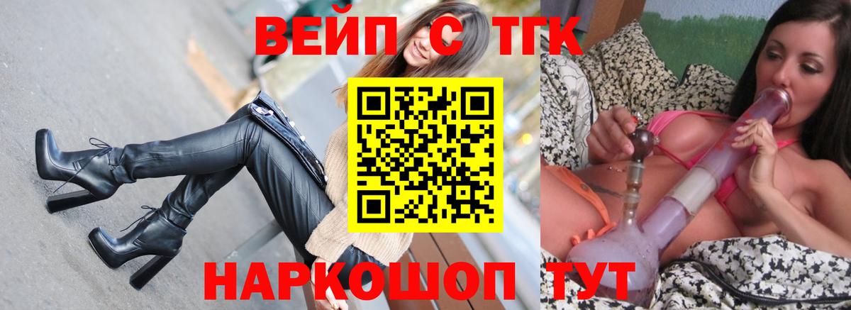 ТГК вейп Лесной