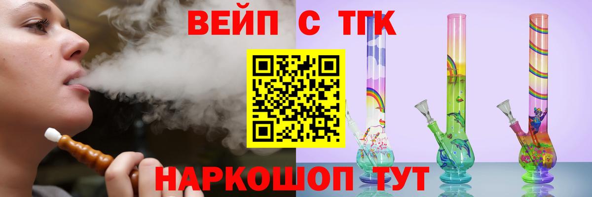 Дистиллят ТГК THC oil  Дистиллят ТГК вейп  Лесной  Вход с VPN 